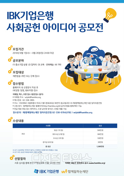 IBK기업은행 제공.